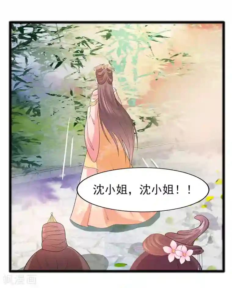 穿越王妃，夫君别找虐第26话 冤家路窄，不想见