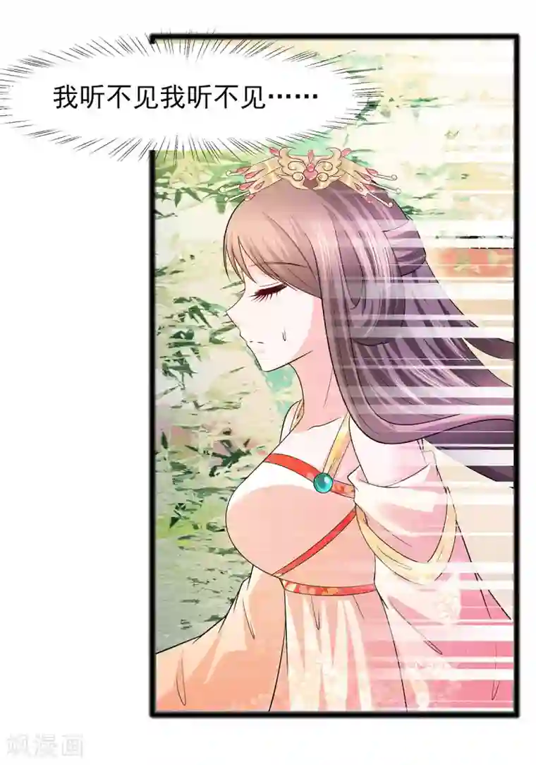 穿越王妃，夫君别找虐第26话 冤家路窄，不想见