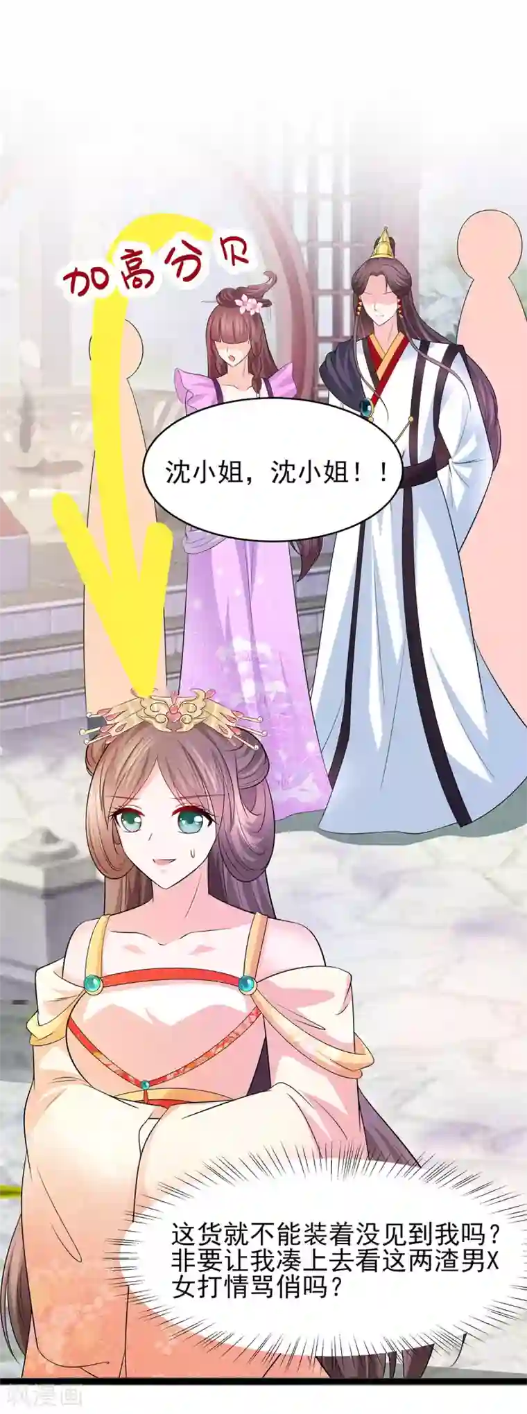 穿越王妃，夫君别找虐第26话 冤家路窄，不想见