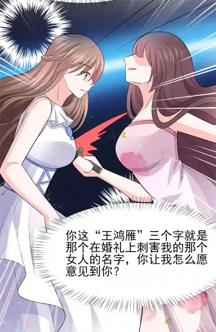 穿越王妃，夫君别找虐第26话 冤家路窄，不想见