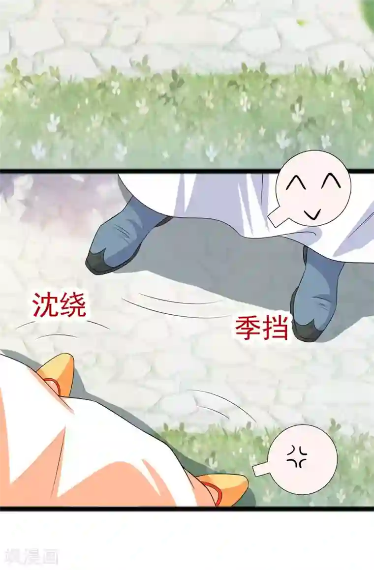 穿越王妃，夫君别找虐第27话 挡不住妙缘