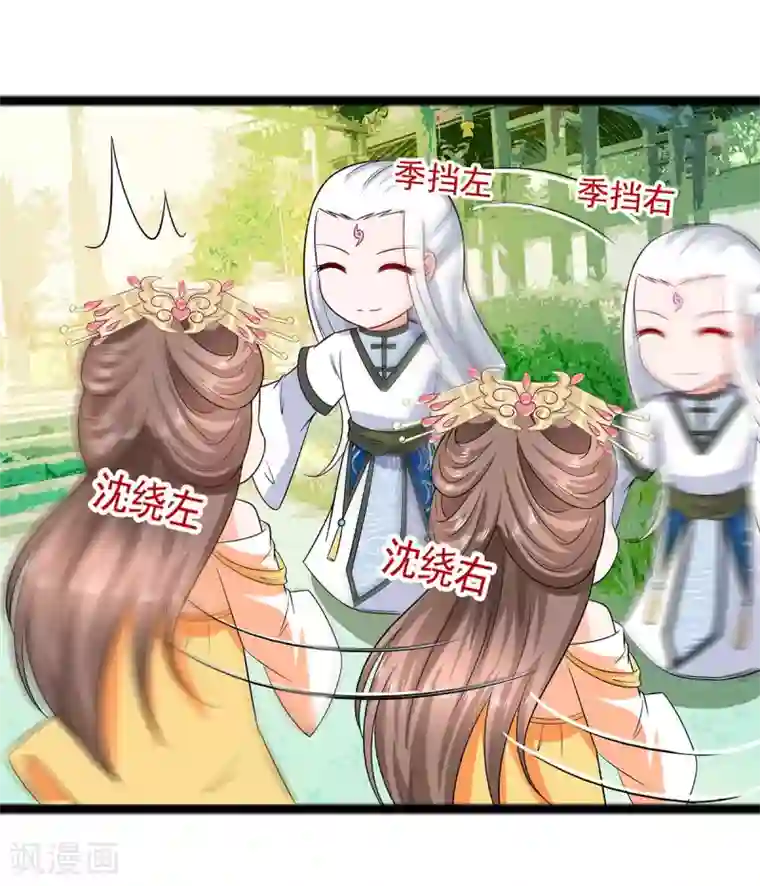 穿越王妃，夫君别找虐第27话 挡不住妙缘