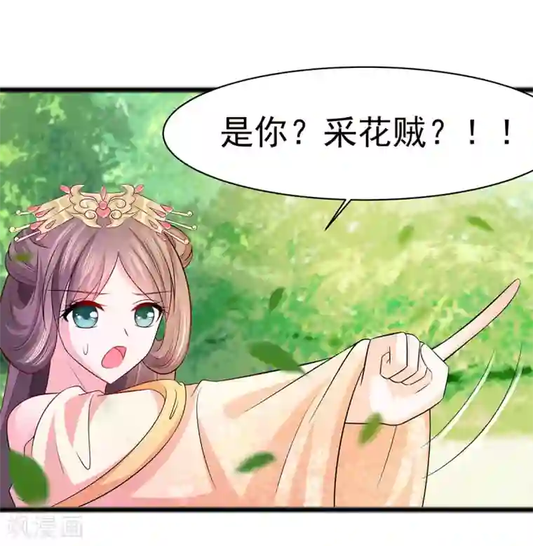 穿越王妃，夫君别找虐第27话 挡不住妙缘