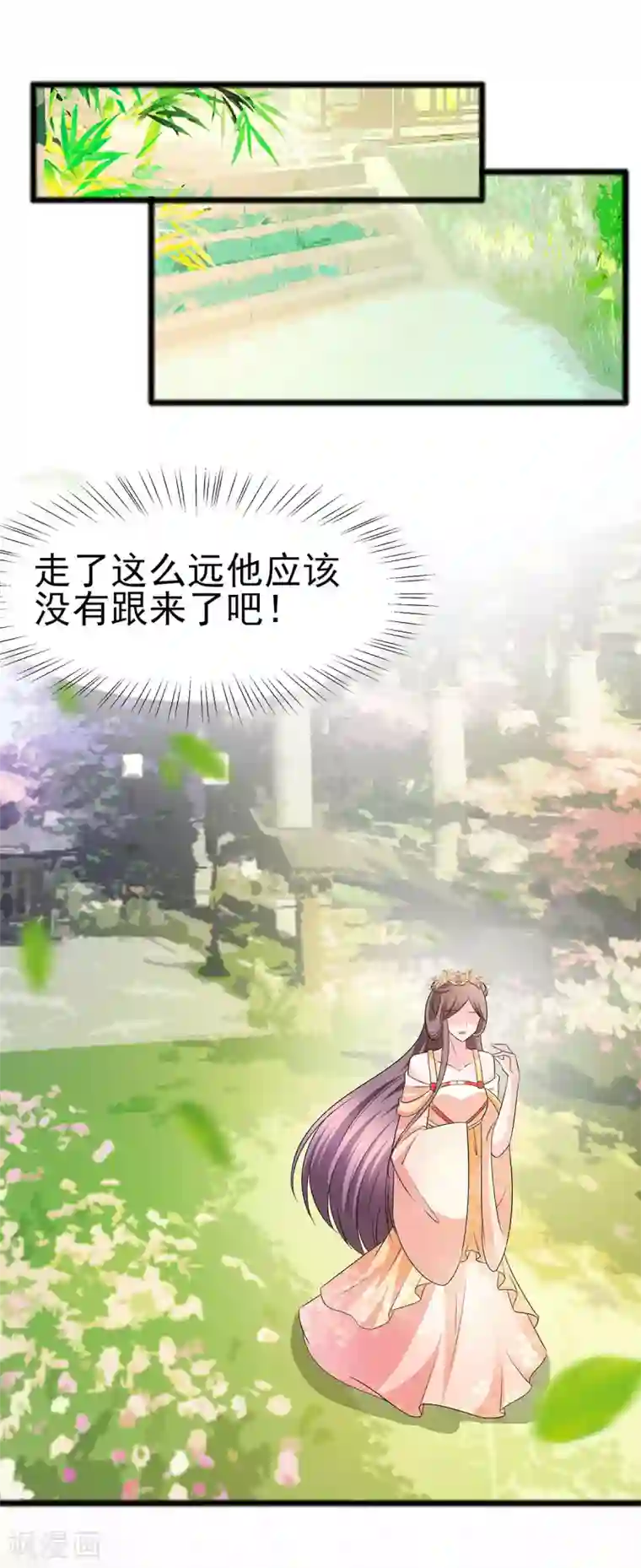 穿越王妃，夫君别找虐第27话 挡不住妙缘