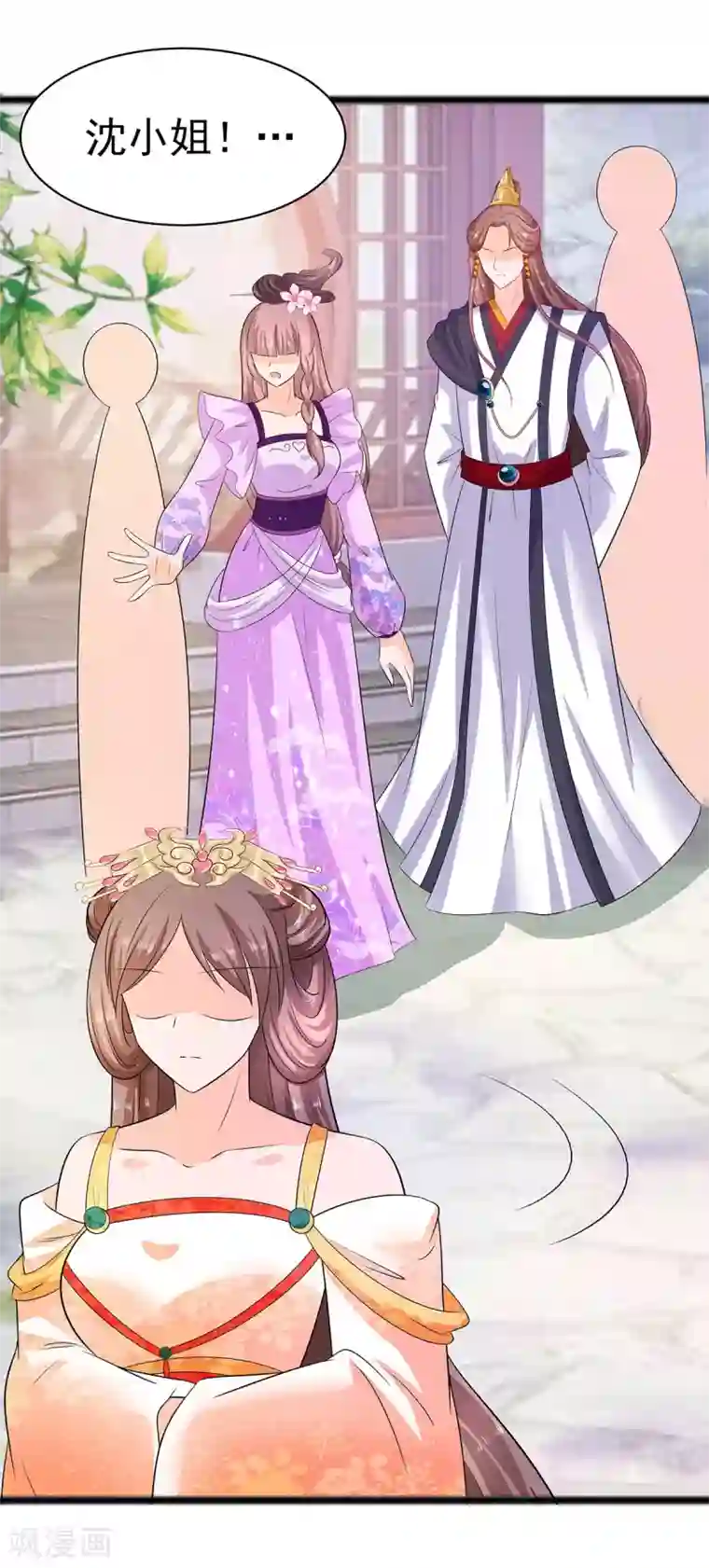 穿越王妃，夫君别找虐第27话 挡不住妙缘