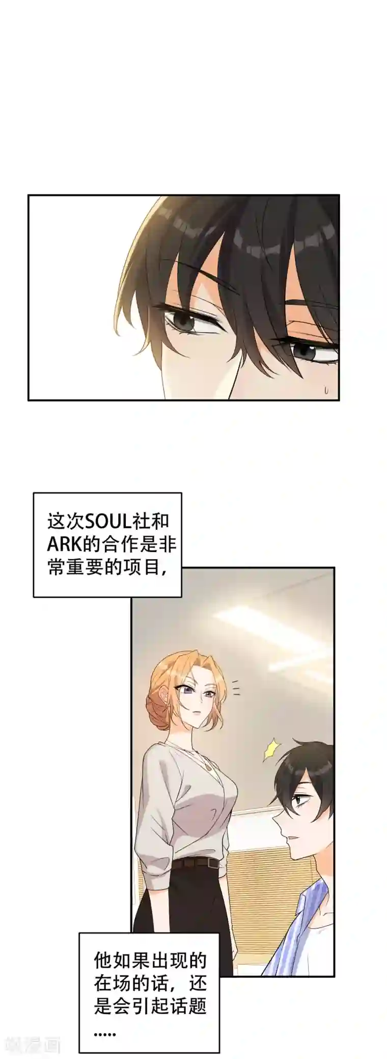 女王的审判第21话 终于找到你了