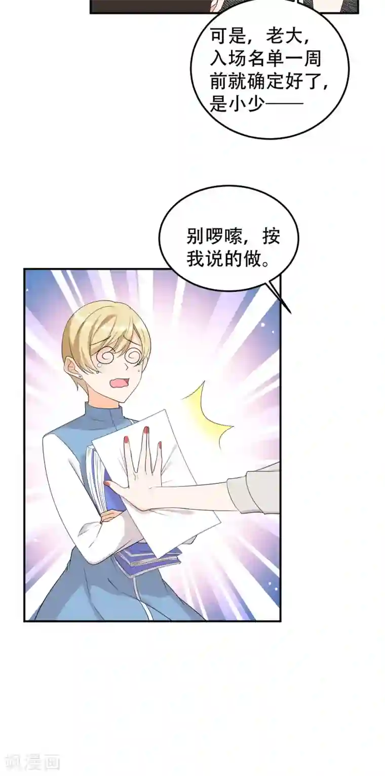 女王的审判第21话 终于找到你了