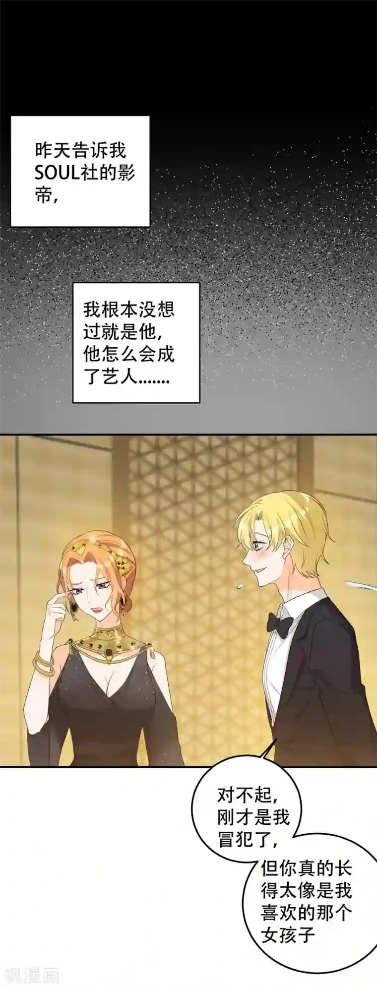 女王的审判第22话 她没有死