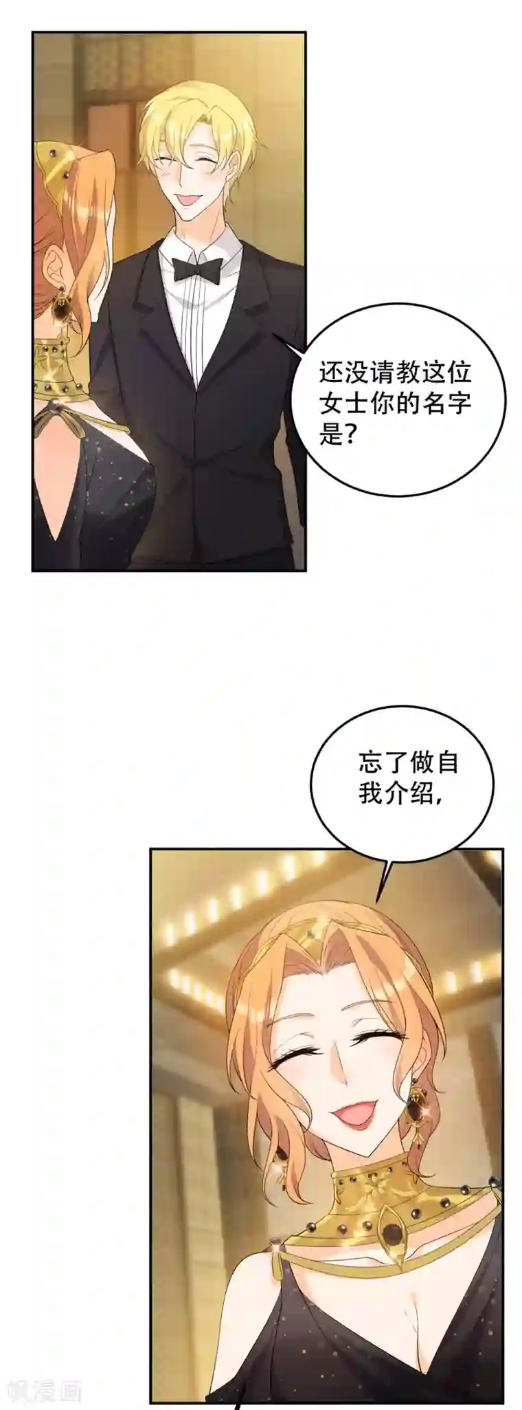 女王的审判第22话 她没有死