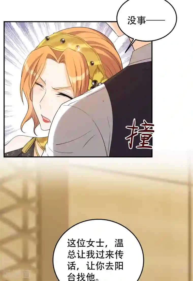 女王的审判第22话 她没有死