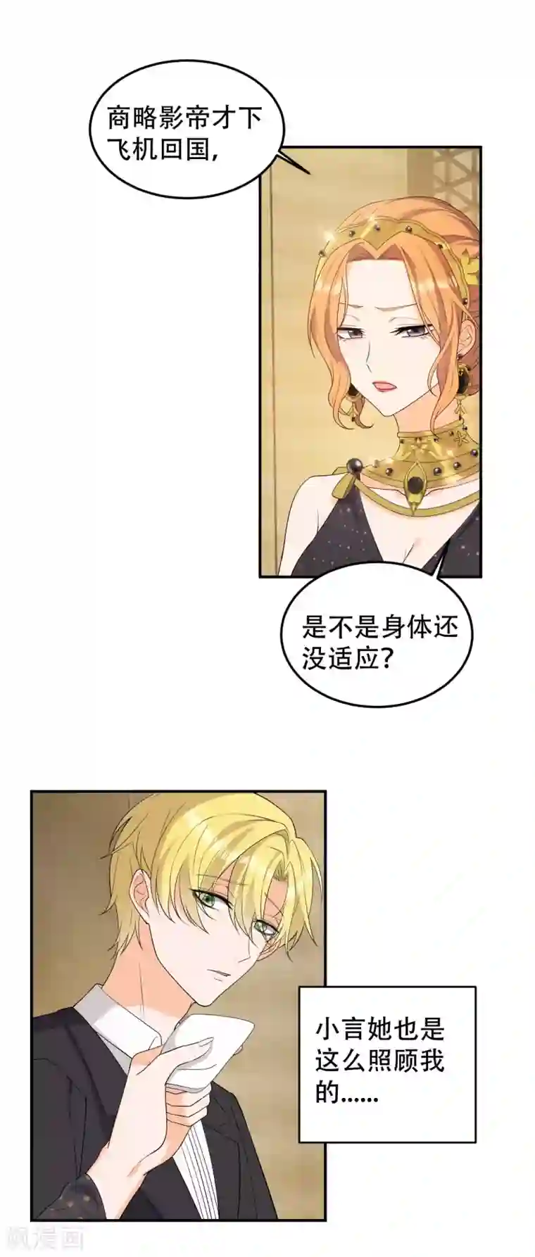 女王的审判第22话 她没有死