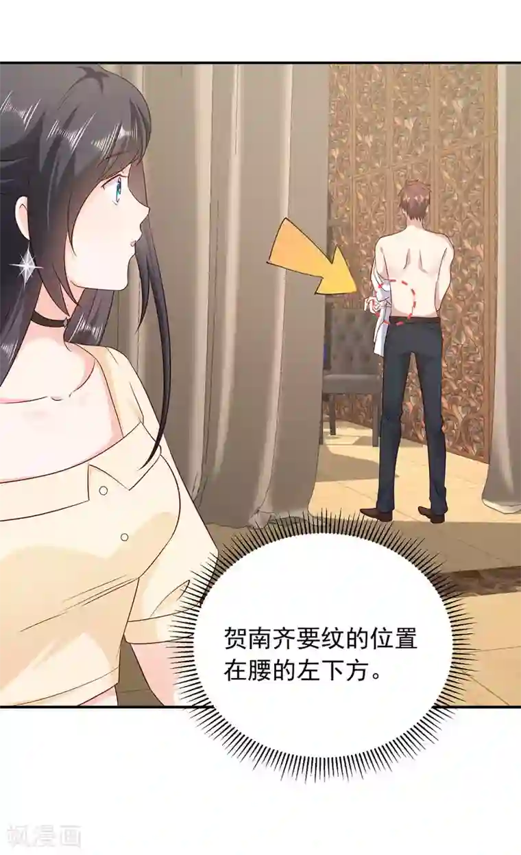 曾想盛装嫁予你第13话 情难平