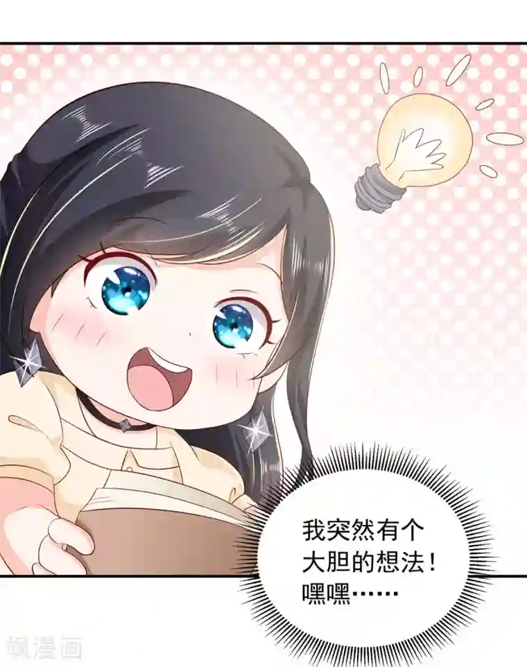 曾想盛装嫁予你第13话 情难平