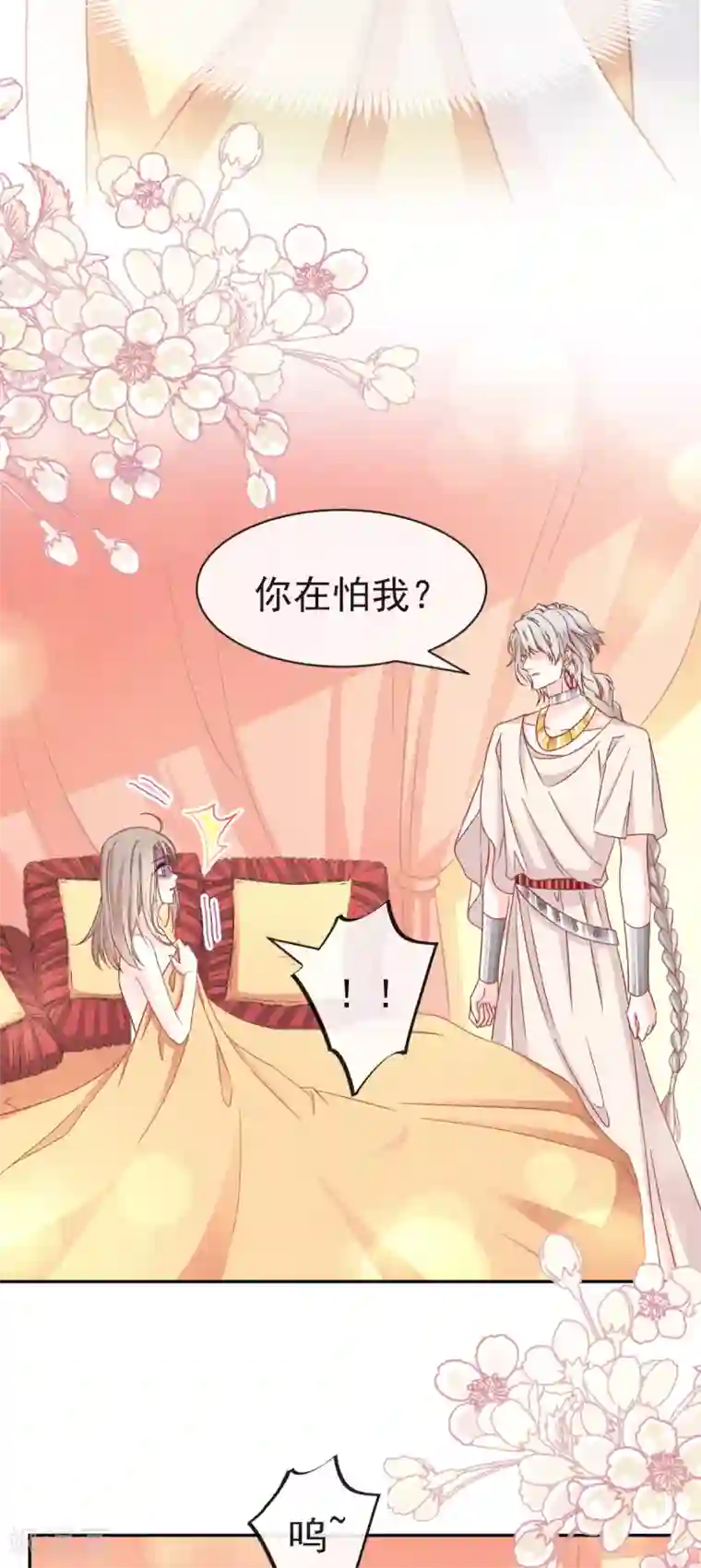 天下第一宠第58话 来不及说爱你
