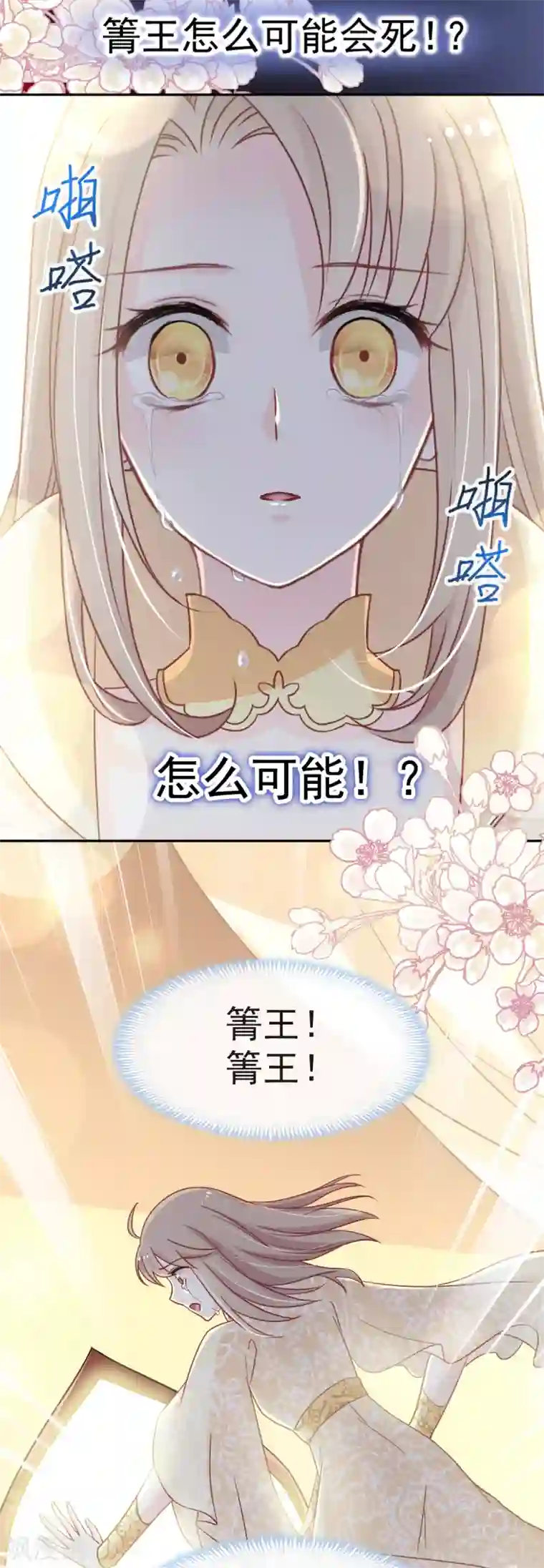 天下第一宠第58话 来不及说爱你