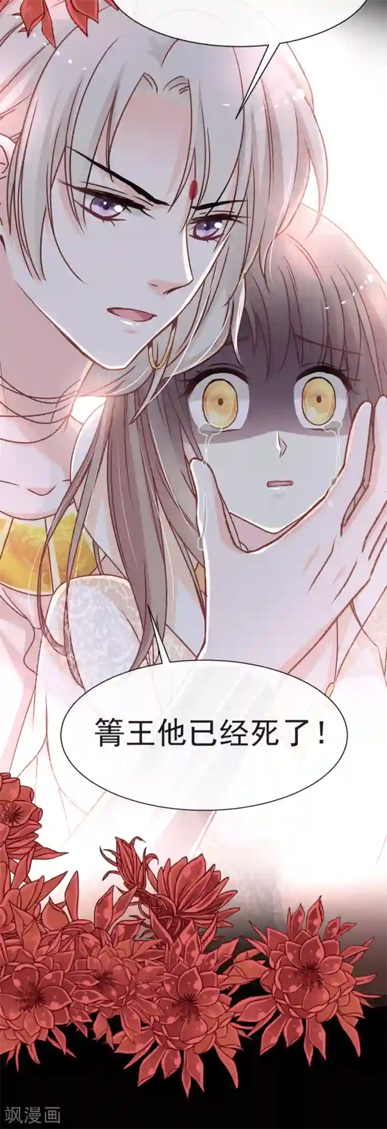 天下第一宠第58话 来不及说爱你