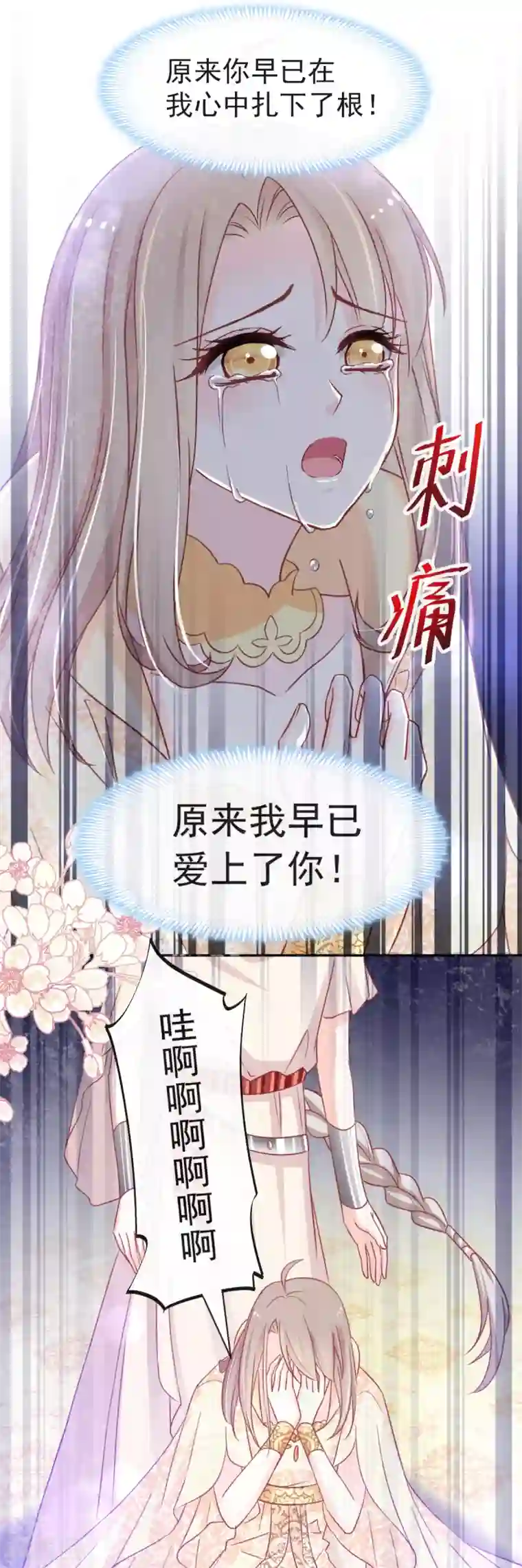 天下第一宠第58话 来不及说爱你