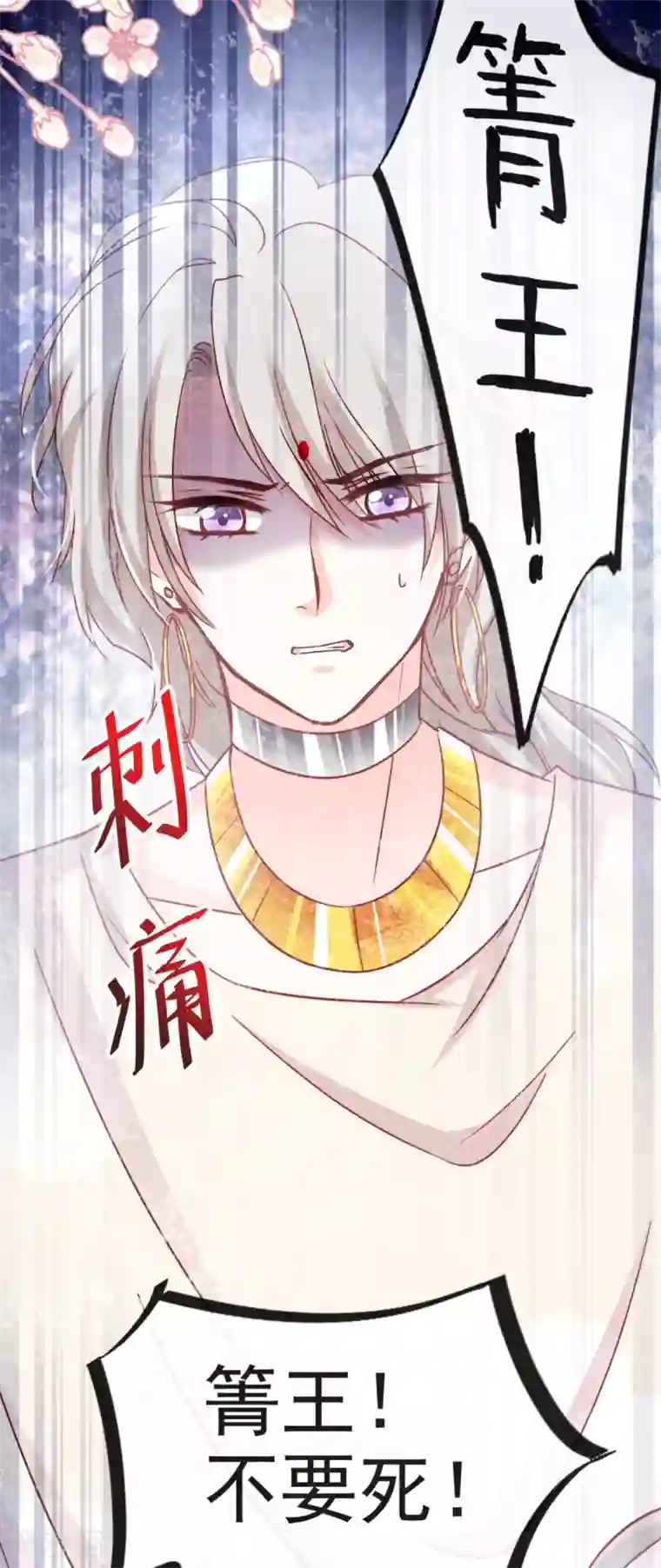 天下第一宠第58话 来不及说爱你