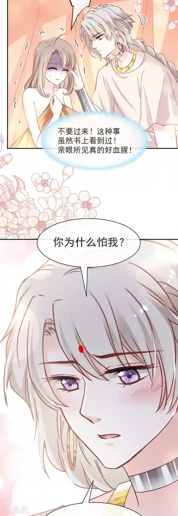 天下第一宠第58话 来不及说爱你