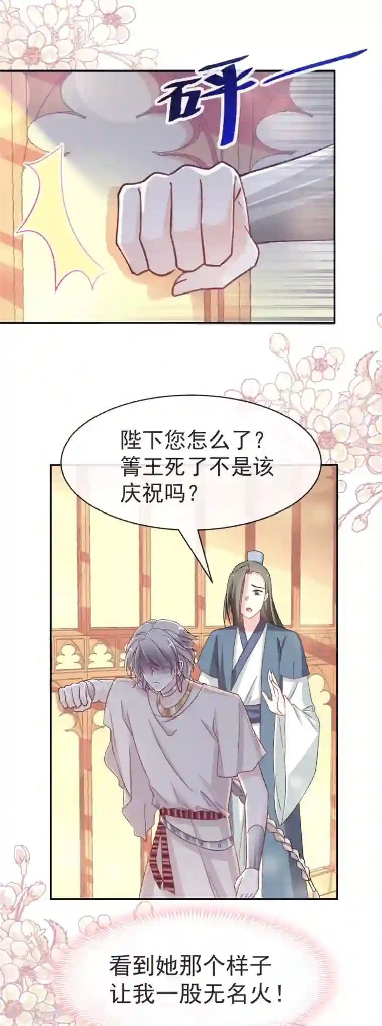 天下第一宠第58话 来不及说爱你