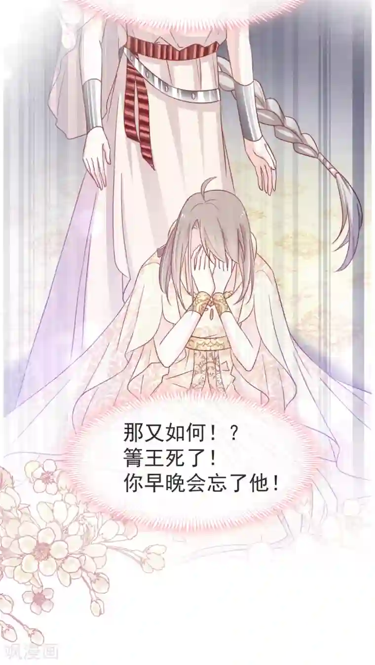 天下第一宠第58话 来不及说爱你
