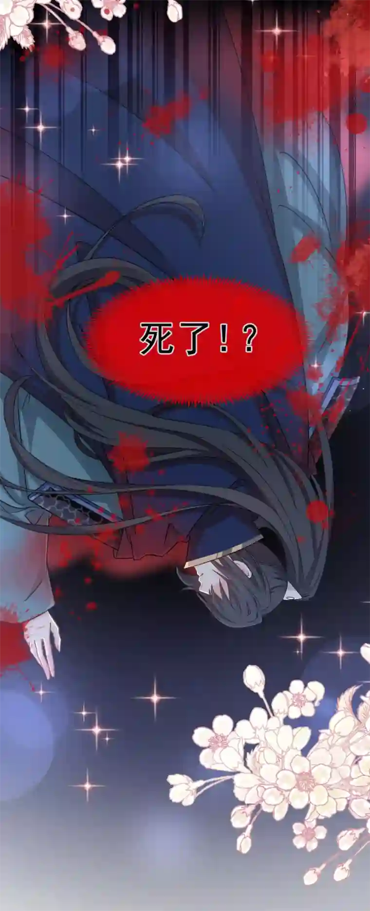 天下第一宠第58话 来不及说爱你