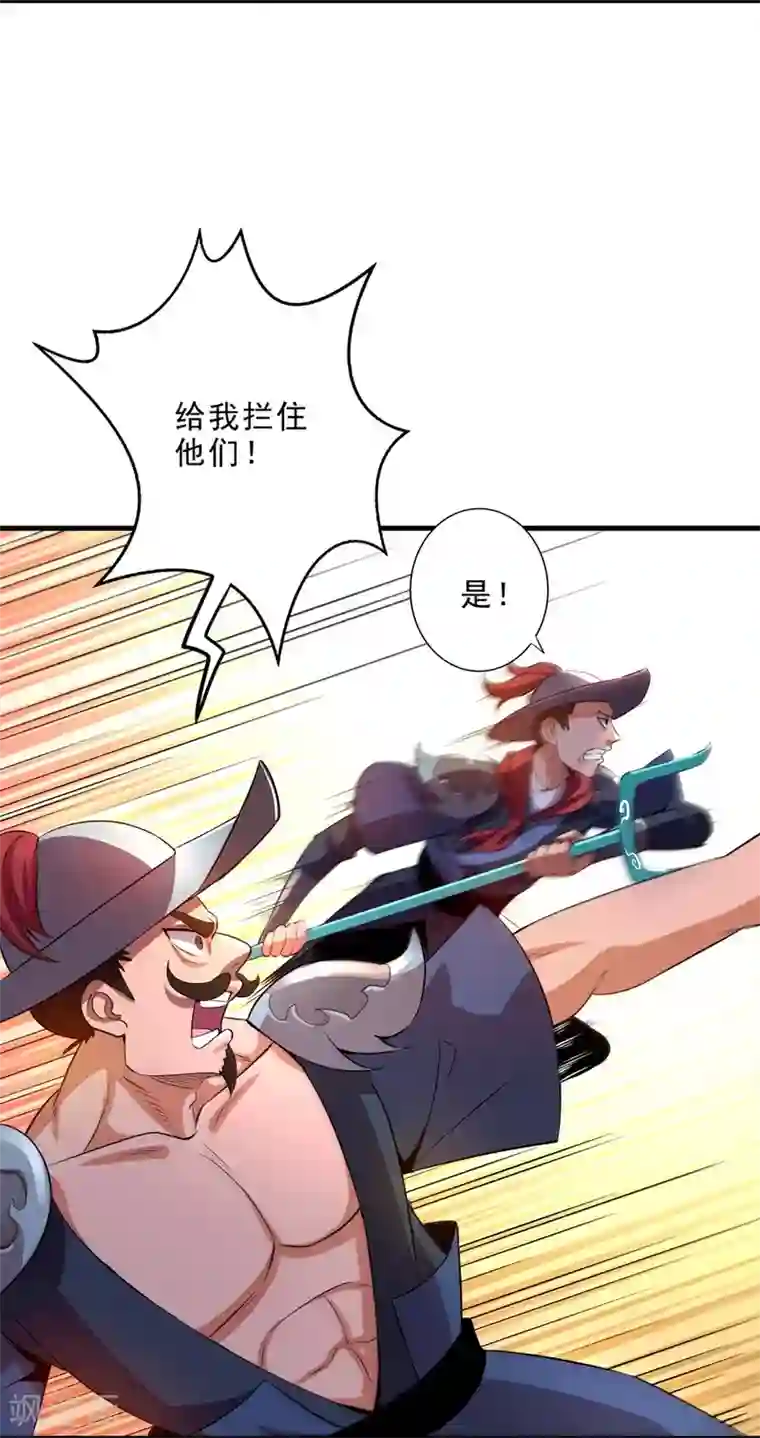 妖灵救火队第8话 新旧交替，2VN！