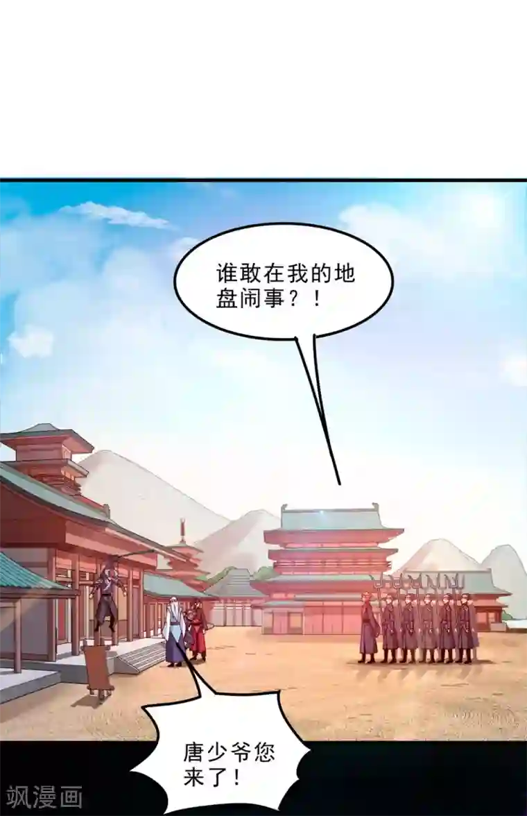 妖灵救火队第8话 新旧交替，2VN！