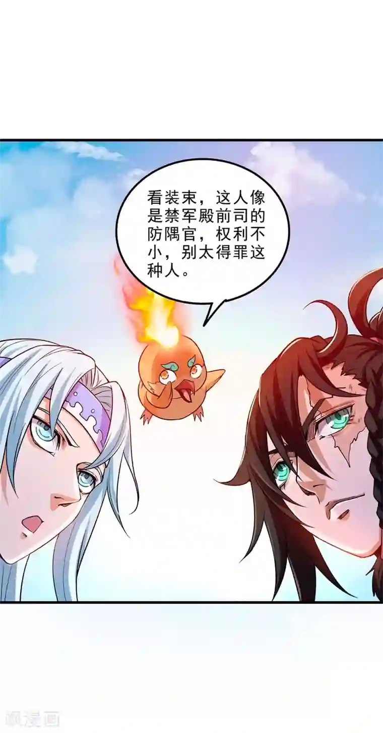 妖灵救火队第8话 新旧交替，2VN！