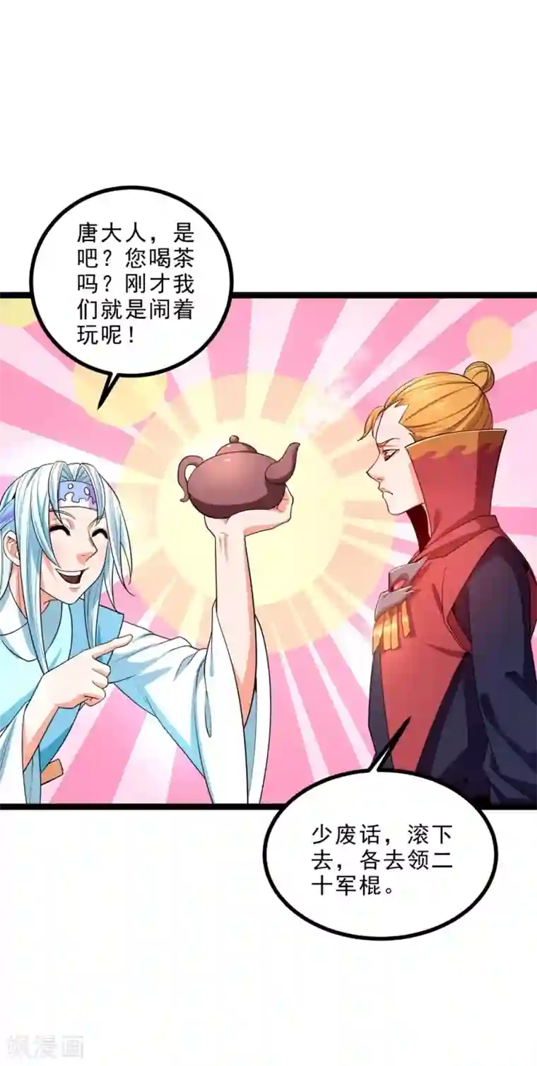 妖灵救火队第8话 新旧交替，2VN！