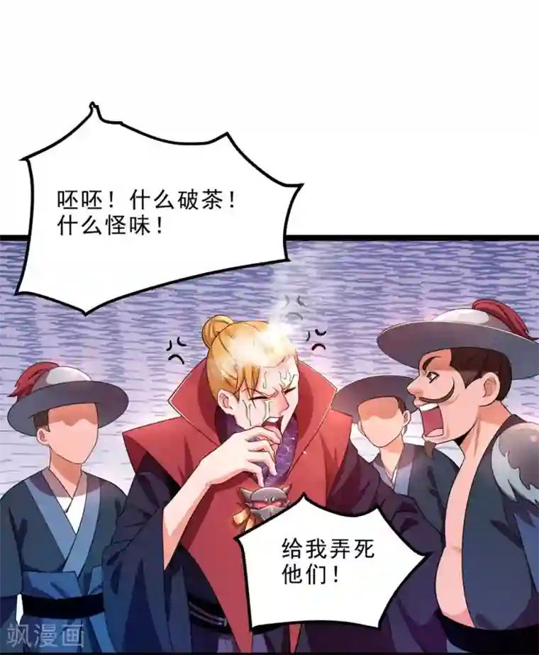 妖灵救火队第8话 新旧交替，2VN！