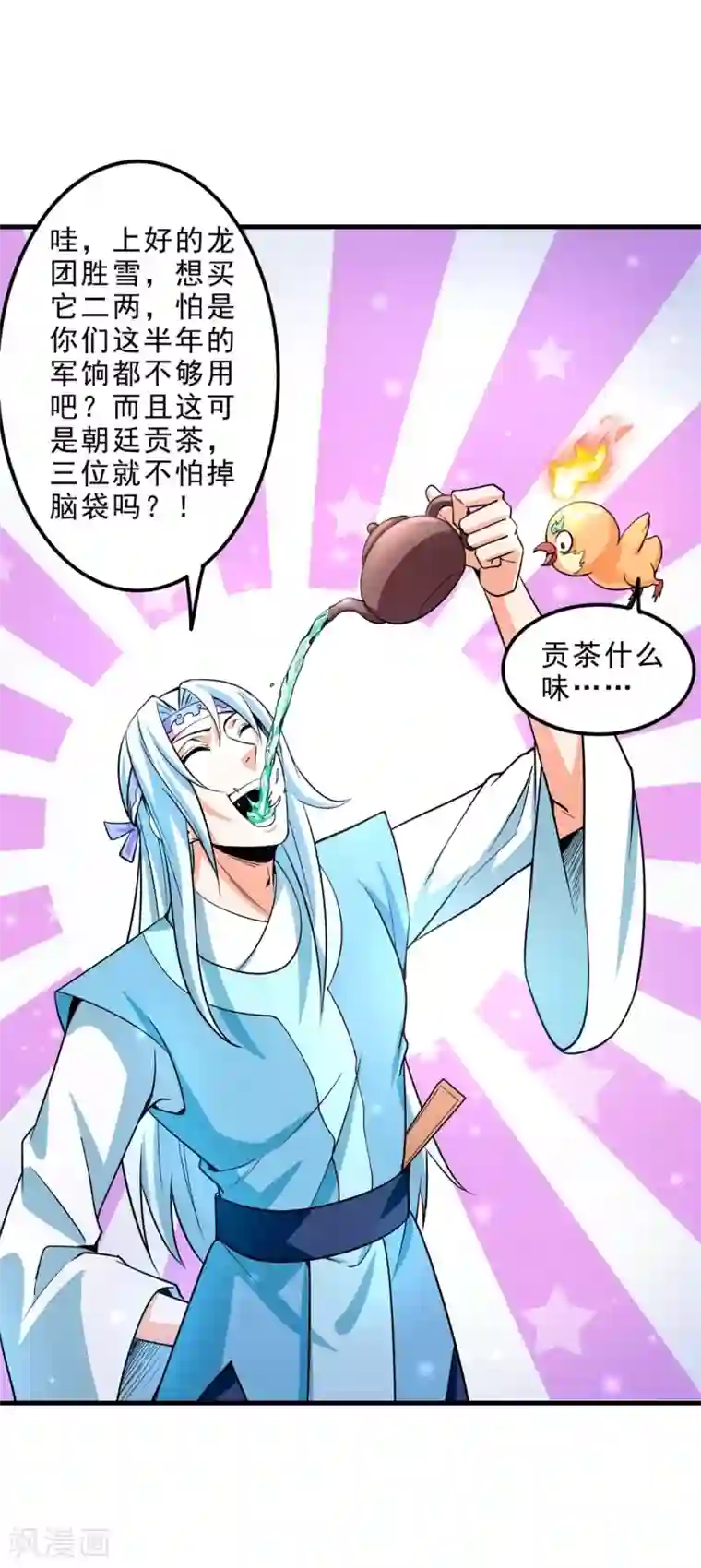 妖灵救火队第8话 新旧交替，2VN！