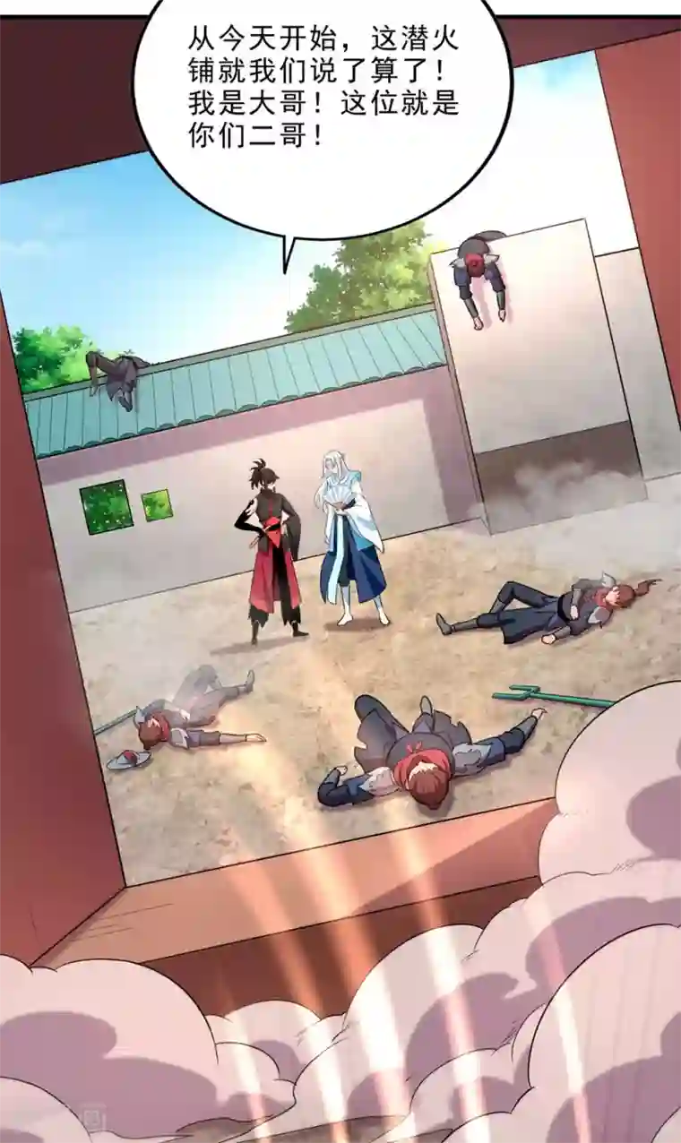 妖灵救火队第8话 新旧交替，2VN！