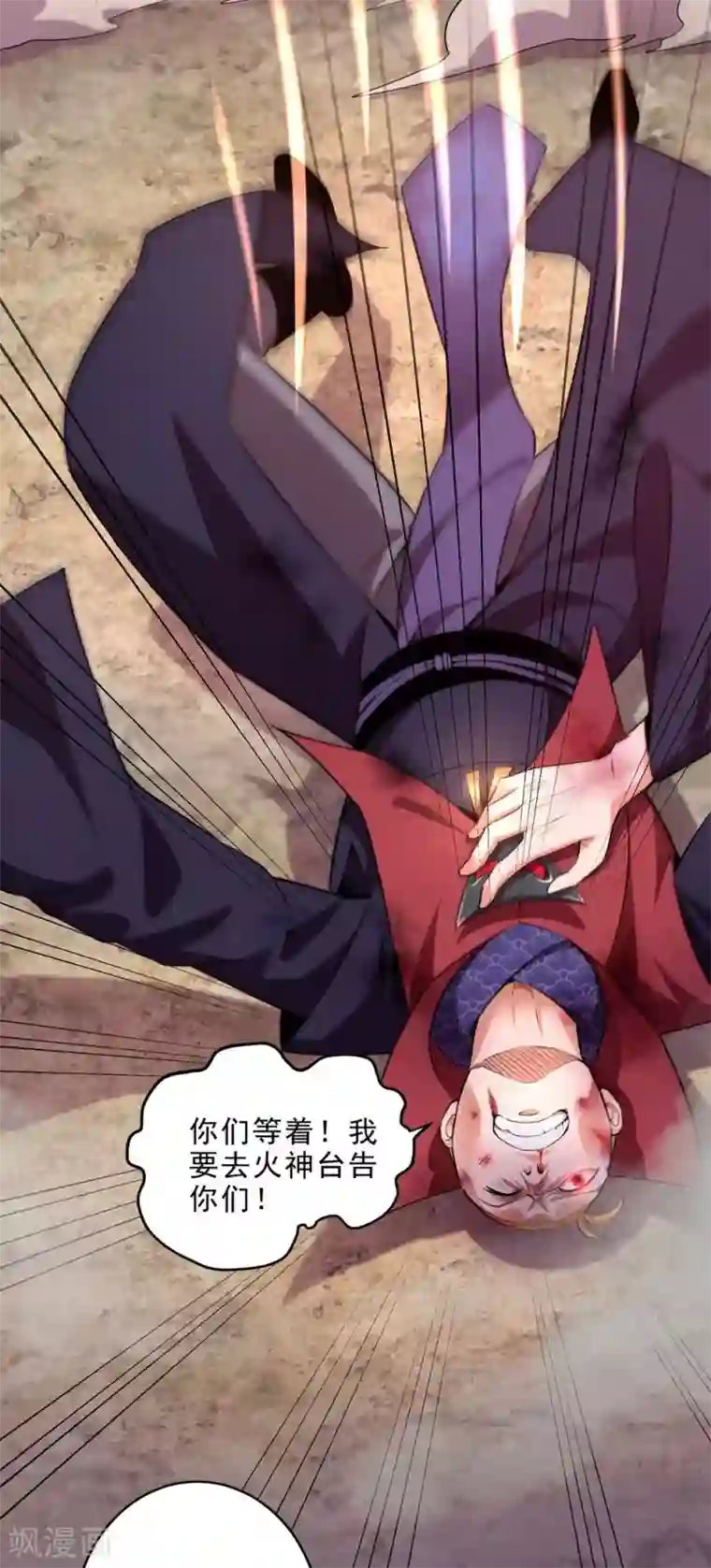 妖灵救火队第8话 新旧交替，2VN！