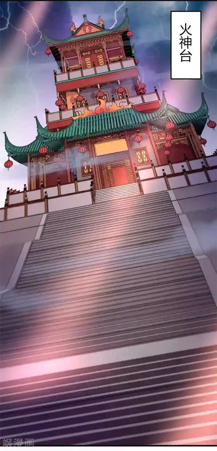 妖灵救火队第8话 新旧交替，2VN！