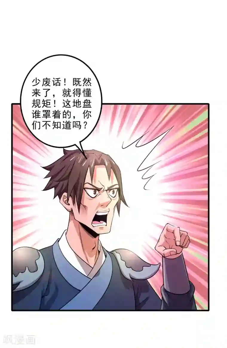 妖灵救火队第8话 新旧交替，2VN！