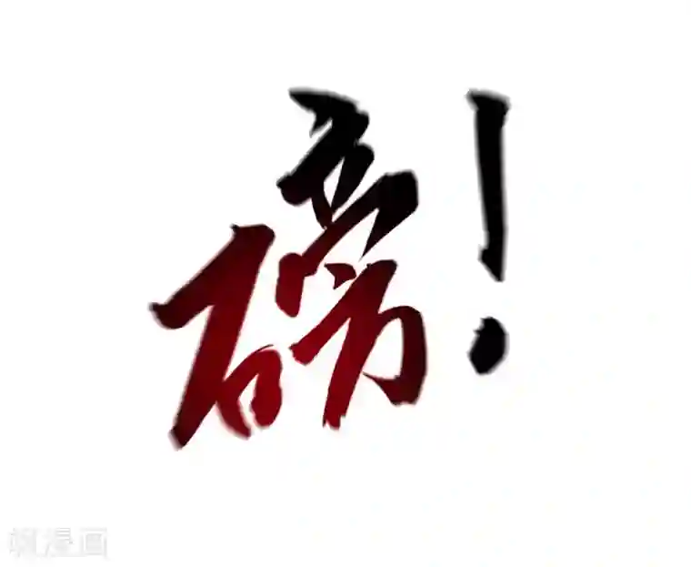 妖灵救火队第8话 新旧交替，2VN！