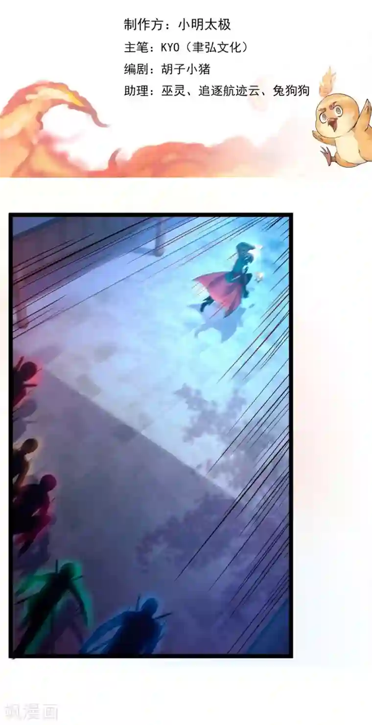 妖灵救火队第9话 鬼市