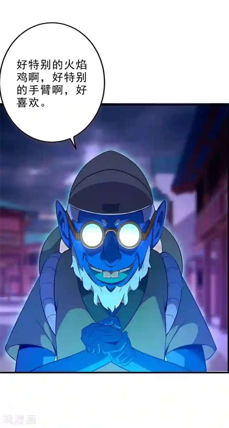 妖灵救火队第9话 鬼市