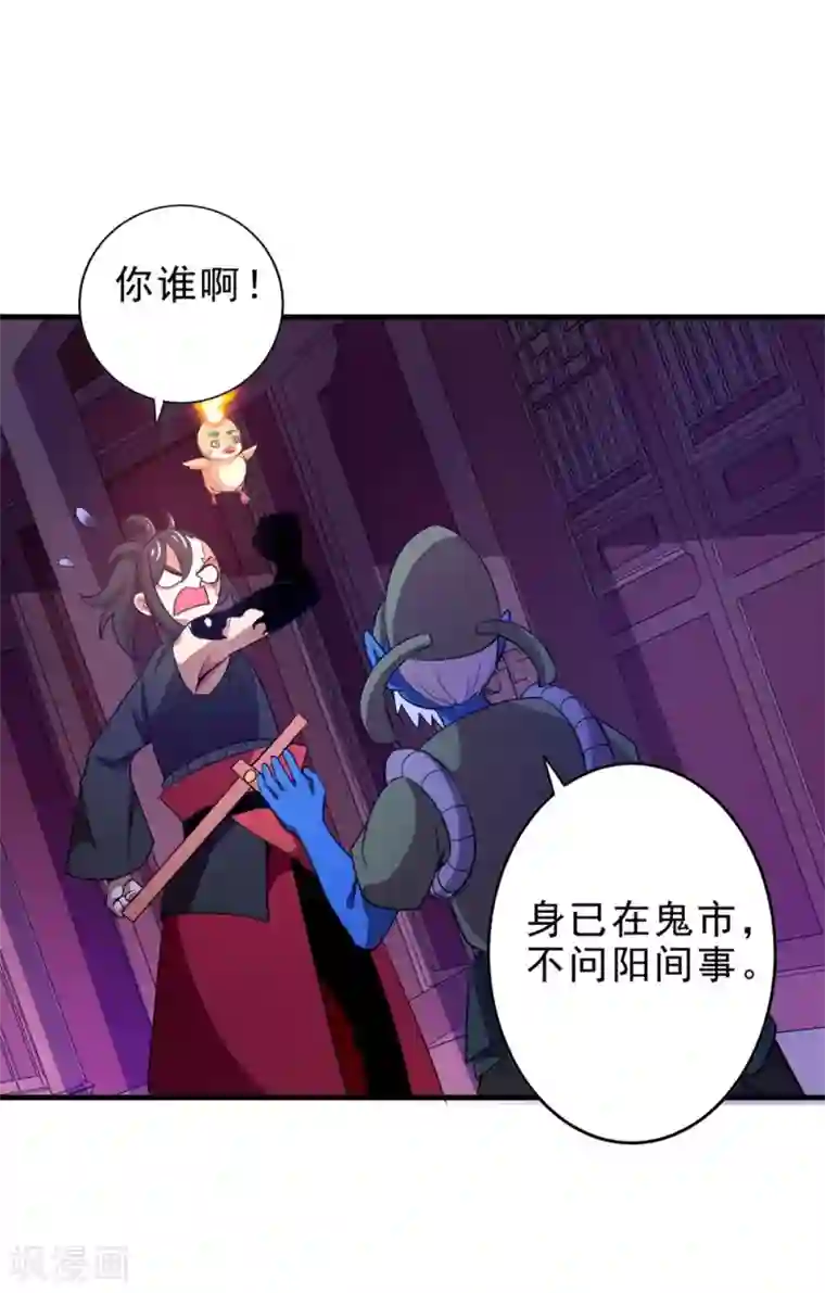 妖灵救火队第9话 鬼市