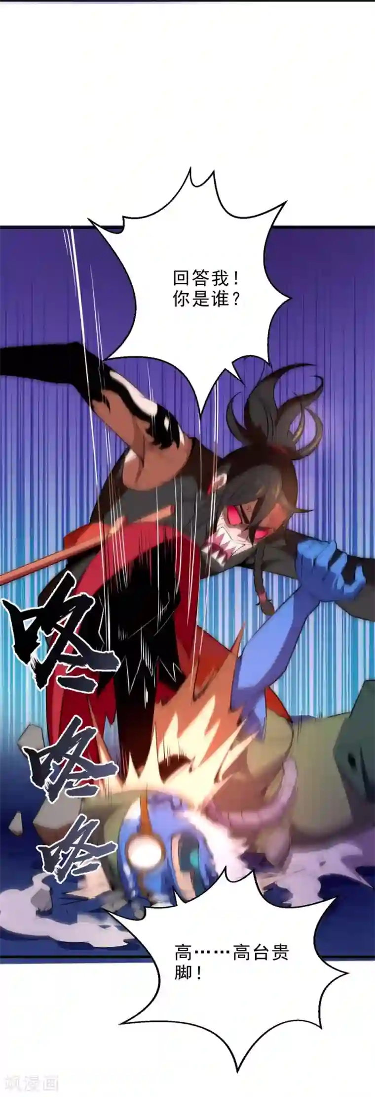 妖灵救火队第9话 鬼市