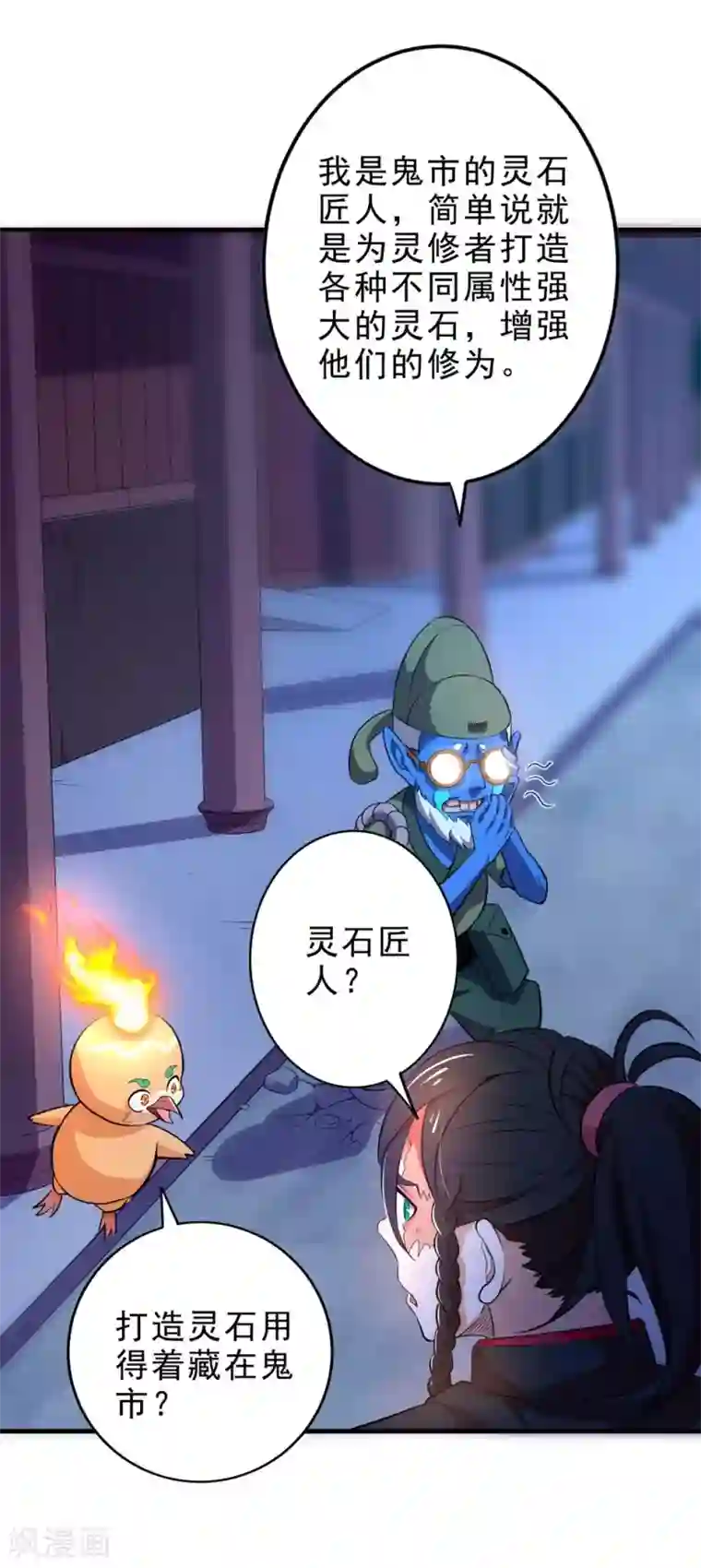 妖灵救火队第9话 鬼市