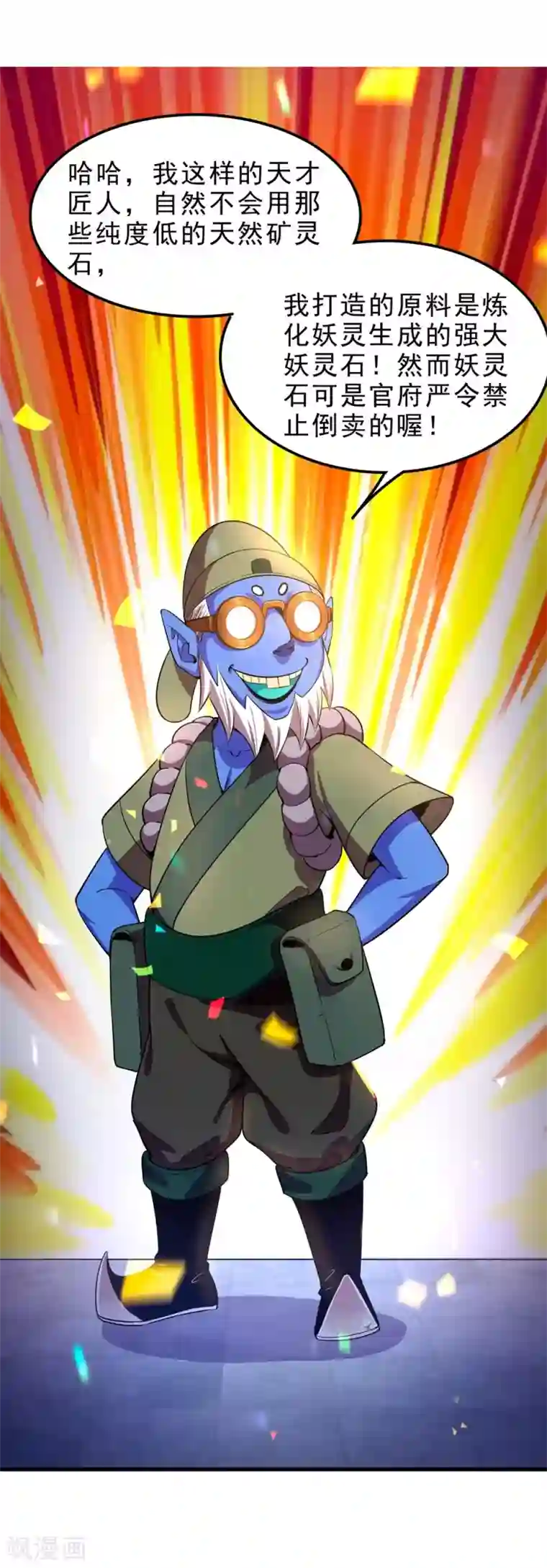 妖灵救火队第9话 鬼市