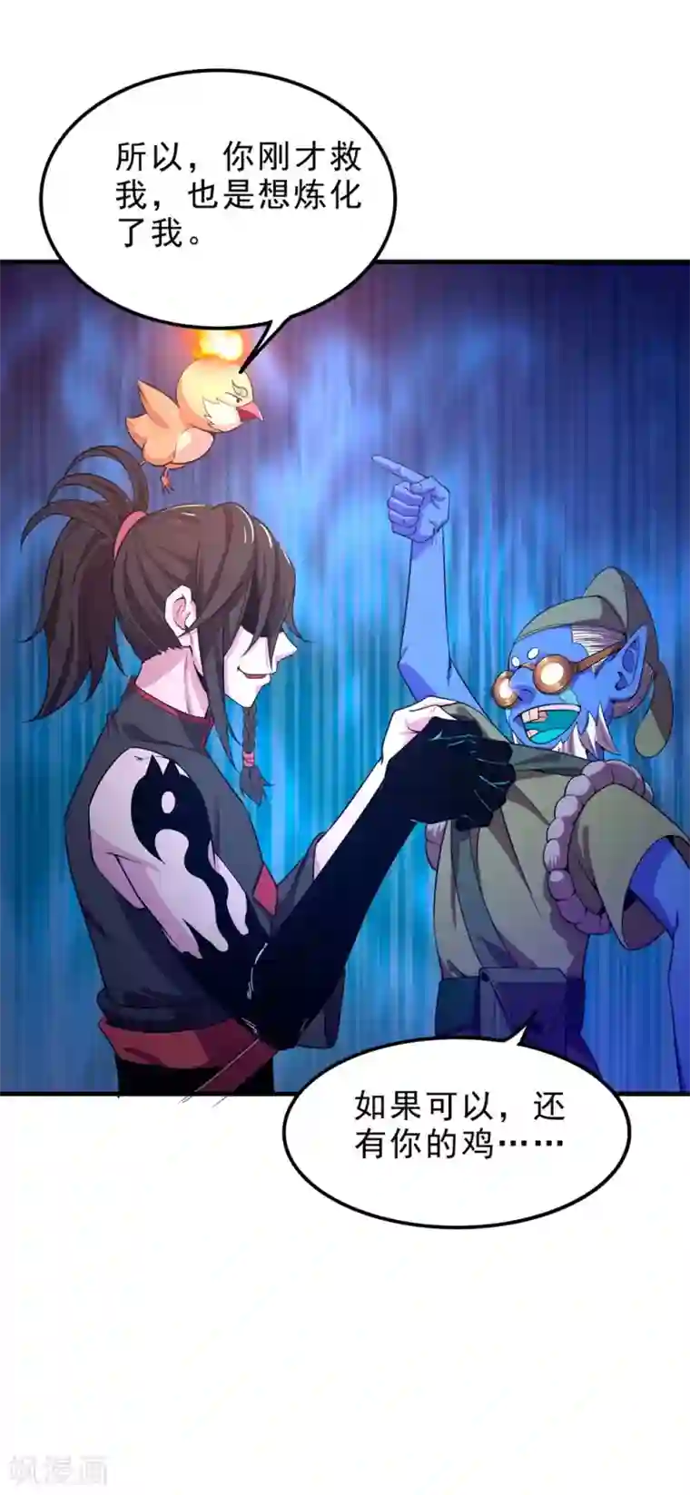 妖灵救火队第9话 鬼市