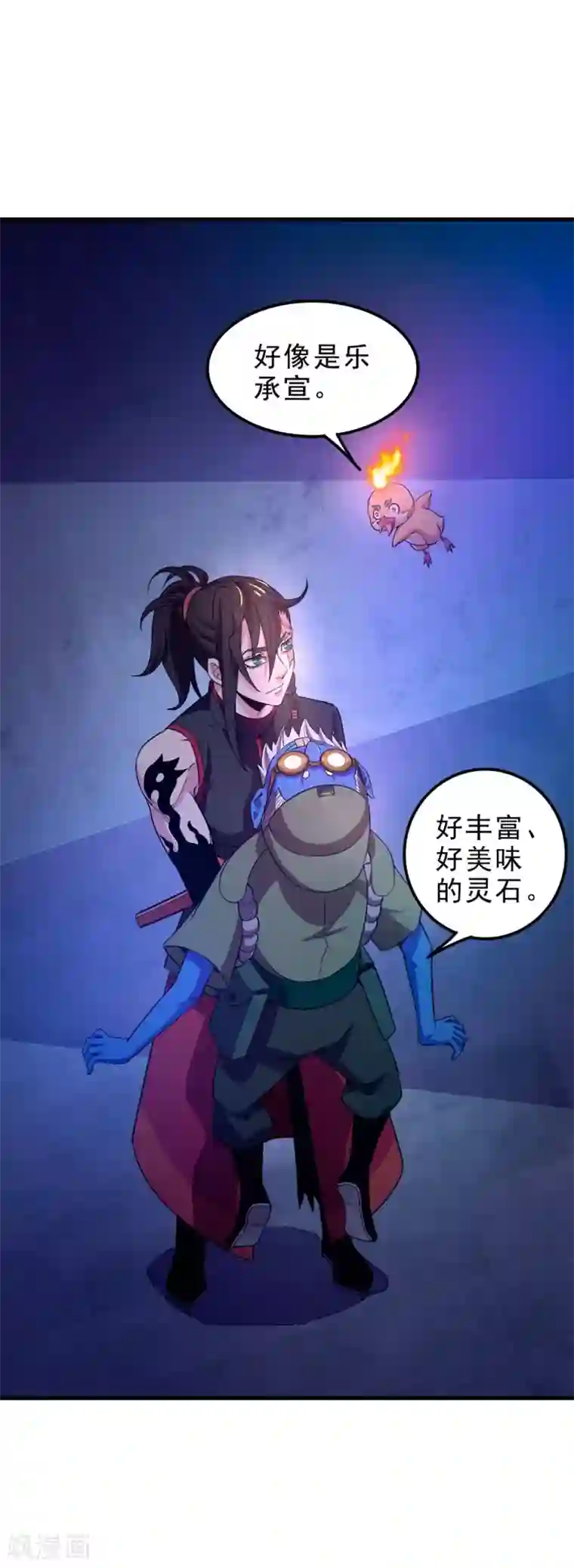 妖灵救火队第9话 鬼市