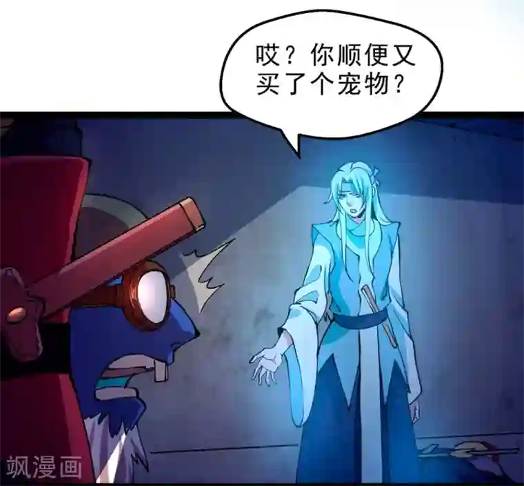 妖灵救火队第9话 鬼市