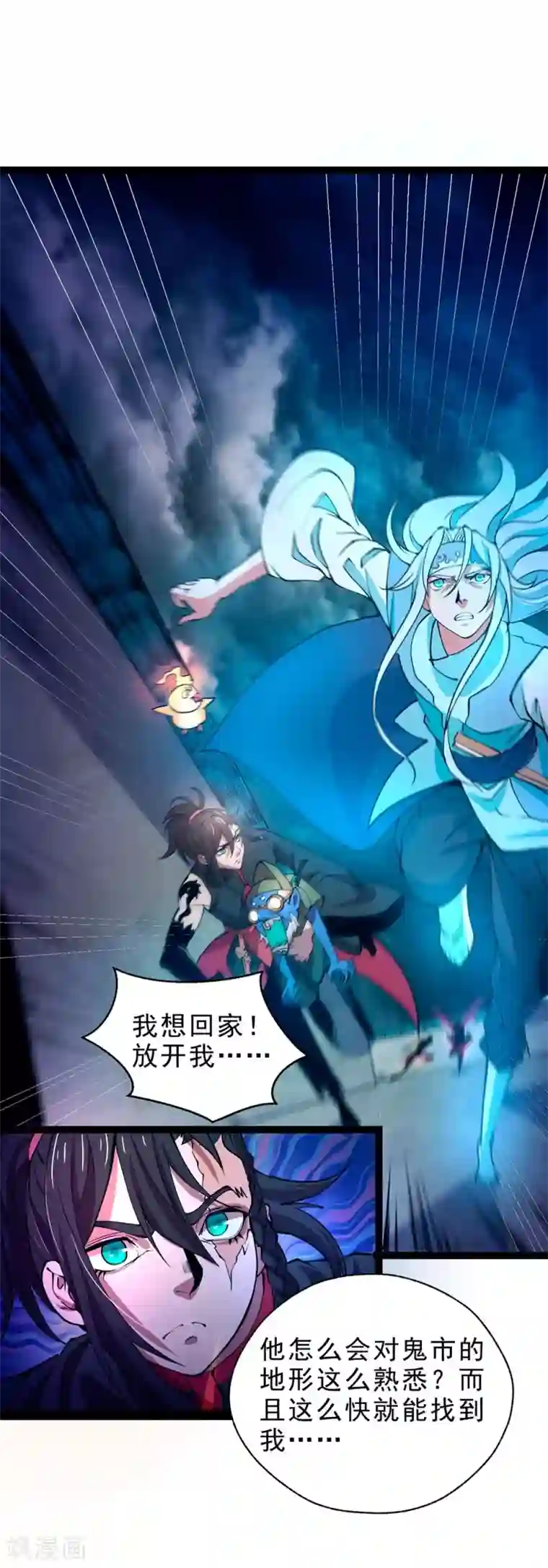 妖灵救火队第9话 鬼市