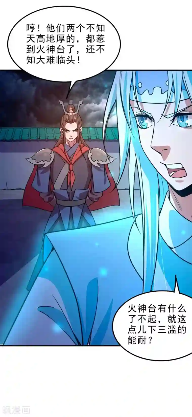 妖灵救火队第9话 鬼市