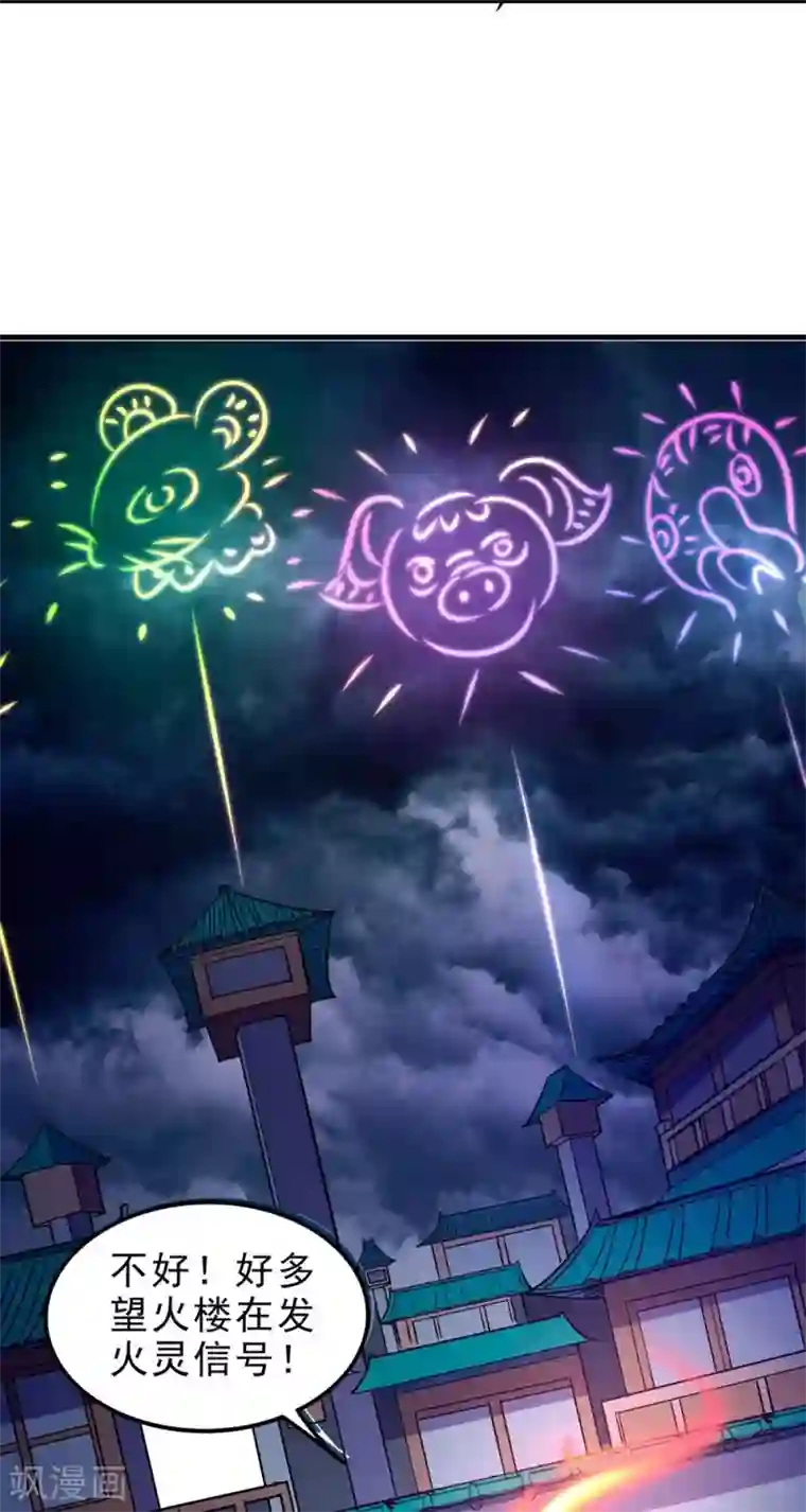 妖灵救火队第9话 鬼市