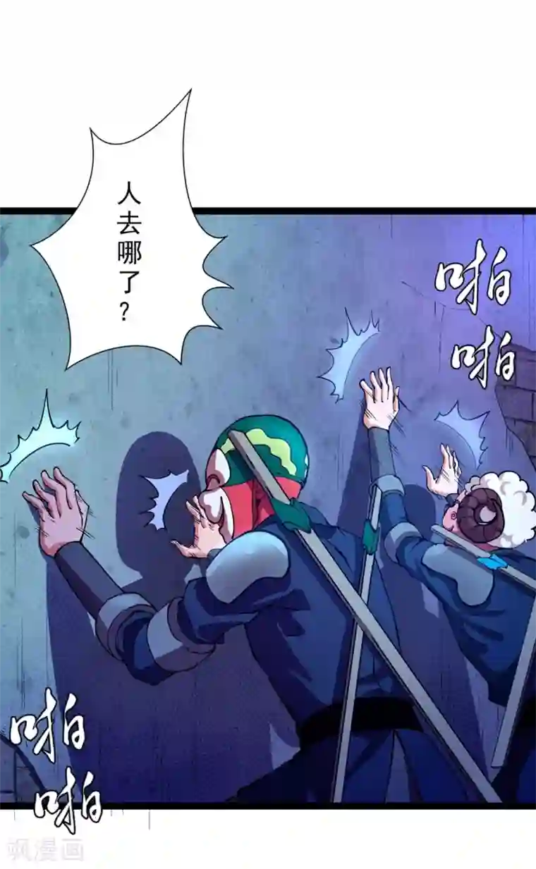 妖灵救火队第9话 鬼市